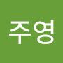 @윤주영-k1w