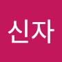 @박신자-n7w