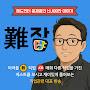 @헤드헌터윤재홍
