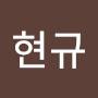 @이현규-v2k