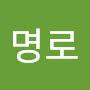 @이명로-e7g