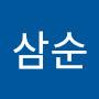 @김삼순-u2l