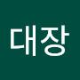 @꿀벌대장