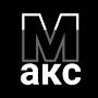 @Максим-ь7у5ч