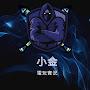 @小金-h4x