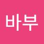 @바부-y3m