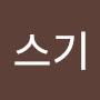 @스기-q7p