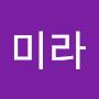@미라-y8j