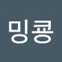 @밍쿙-s2r