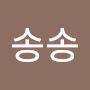@송구리-l4p