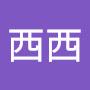 @西西-l8h