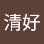 @尤清好