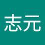 @陳志元-r5h