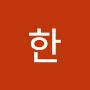 @대심한