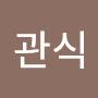 @우관식-s4x