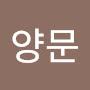 @김양문-f6j