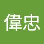 @李偉忠-s1e