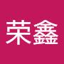 @李荣鑫-v4o