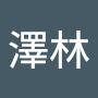 @李澤林-t9v