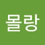@아몰랑-n5o