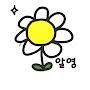 @알영미소