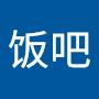 @米饭吧