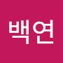 @김백연-g6w
