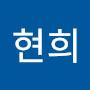 @이현희-z3k