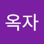 @이옥자-v8j