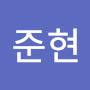 @박준현-i5l