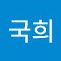 @전국희-x9u
