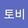 @토비토비-e1y
