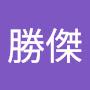 @張勝傑-e1m