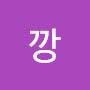 @낑깡-v3q