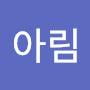 @송아림-i7r