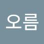 @해오름-q4b