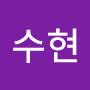 @고수현-p9q