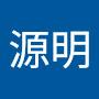 @陳源明-h6i