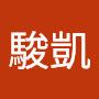 @胡駿凱