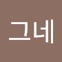 @나그네-r6g