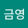 @오금영-l9m