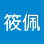@廖筱佩-s5y