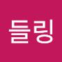 @리들링