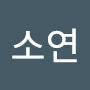 @박소연-x1o3v