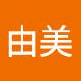 @蘇由美