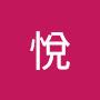 @王悅-t9n