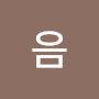 @바페음-p3q