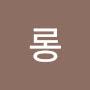 @메롱-k7u