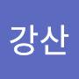 @금수강산-y3r