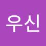 @이우신-g3g
